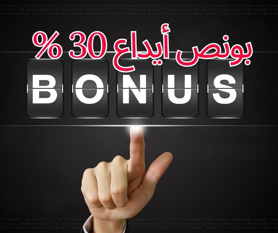 30-Bonus